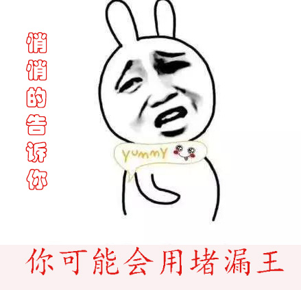 你可能生产的假堵漏王,正确的生产工艺在这里!