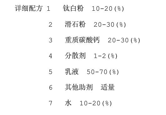 丙烯酸防水涂料配方详细成分比例